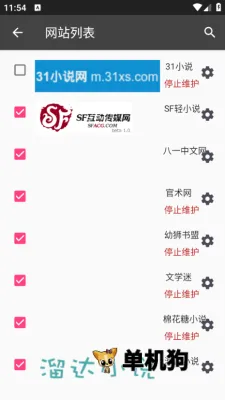小说抓取工具安卓版手机版 小说抓取工具安卓版手机版
