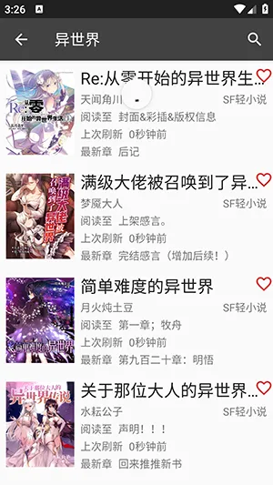 小说抓取工具安卓版手机版 小说抓取工具安卓版手机版