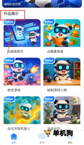 敦敦编程2025下载安装 敦敦编程2025下载安装