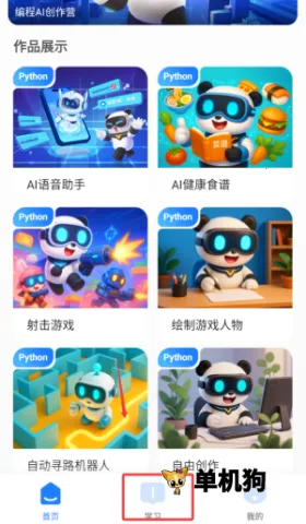 敦敦编程2025下载安装 敦敦编程2025下载安装