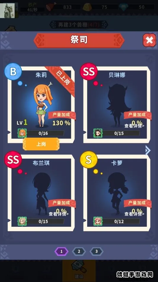 我是大酋长(酋长角色扮演游戏) 我是大酋长(酋长角色扮演游戏)