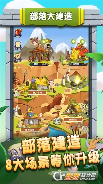 我是大酋长(酋长角色扮演游戏) 我是大酋长(酋长角色扮演游戏)