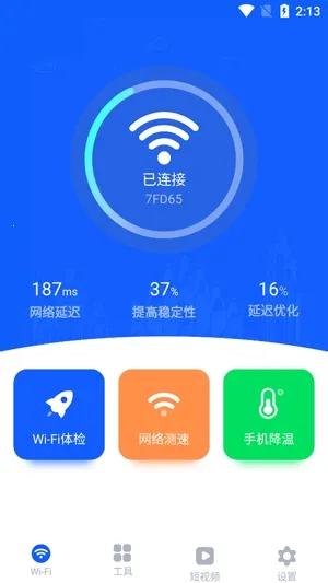 闪电WiFi快连2025官方正版 闪电WiFi快连2025官方正版