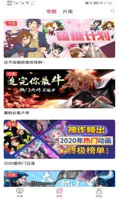 荔枝动漫安卓版手机版 荔枝动漫安卓版手机版