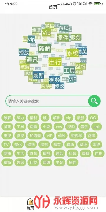 蓝搜2025官方正版 蓝搜2025官方正版