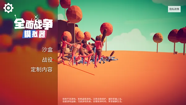 ȫ��ս��ģ����ģ��(���Զ�ս��Ϸ)