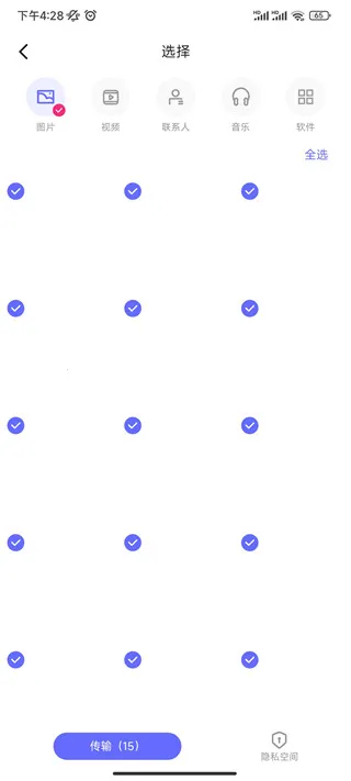 ��������ֻ���(�ֻ����ݴ��乤��)