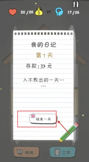 �ͽ���һ��(ģ��������Ϸ)