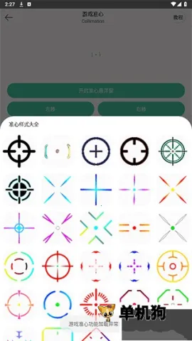 画质云(游戏画质助手) 画质云(游戏画质助手)