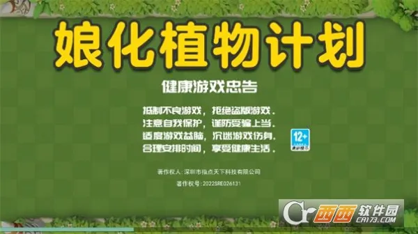 �ﻯֲ��ƻ�(ֲ��������Ϸ)