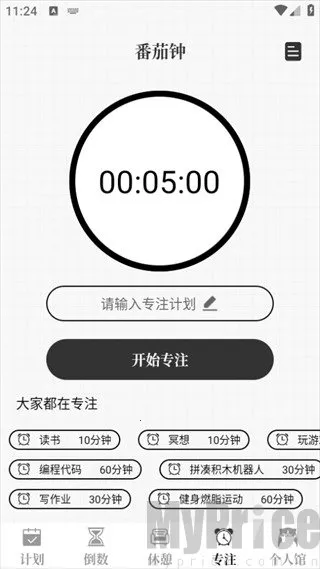 计划喵2025官方正版 计划喵2025官方正版