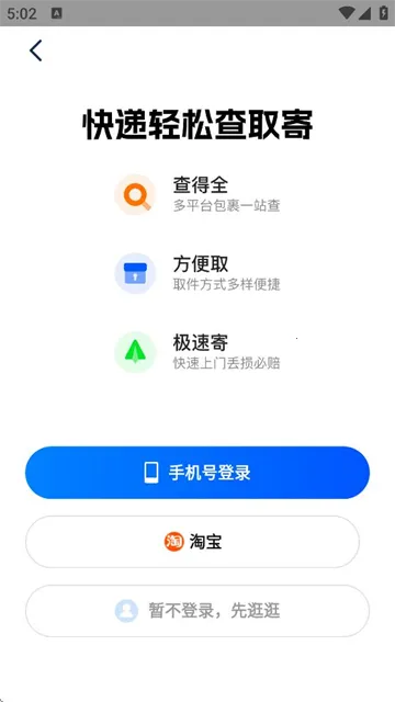 菜鸟最新手机版 菜鸟最新手机版