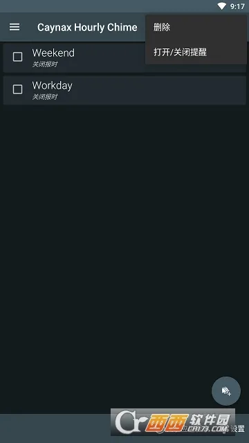 整点报时2025最新版本 整点报时2025最新版本