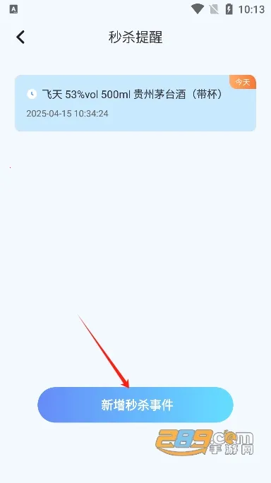 整点报时2025最新版本 整点报时2025最新版本