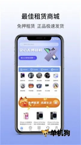 大圣租机(数码租赁平台) 大圣租机(数码租赁平台)