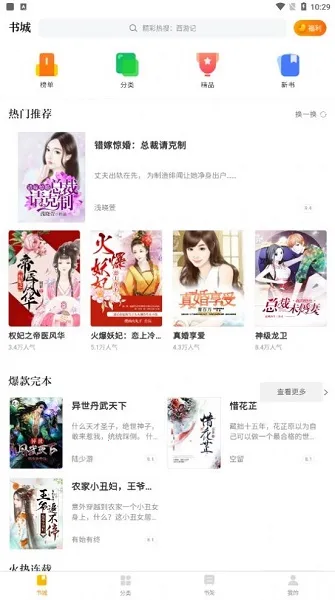 四库小说(小说阅读软件) 四库小说(小说阅读软件)