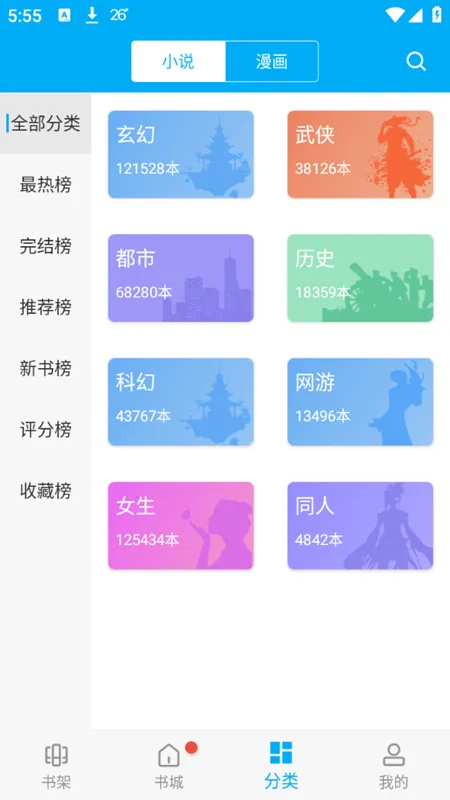 无痕读书2025最新版本 无痕读书2025最新版本