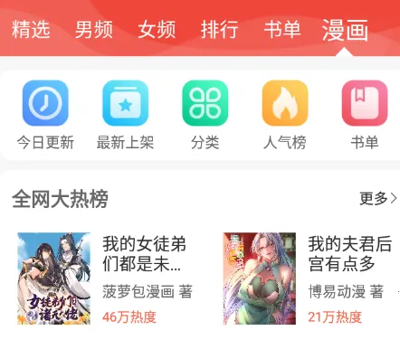 无痕读书2025最新版本 无痕读书2025最新版本