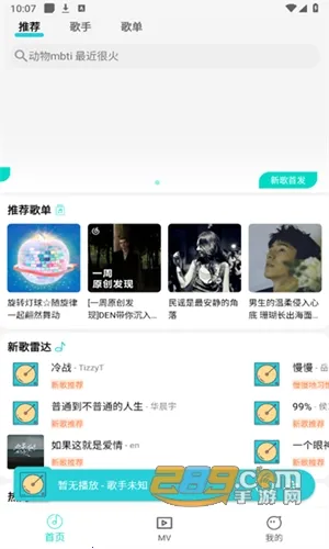 波比音乐(音乐播放软件) 波比音乐(音乐播放软件)