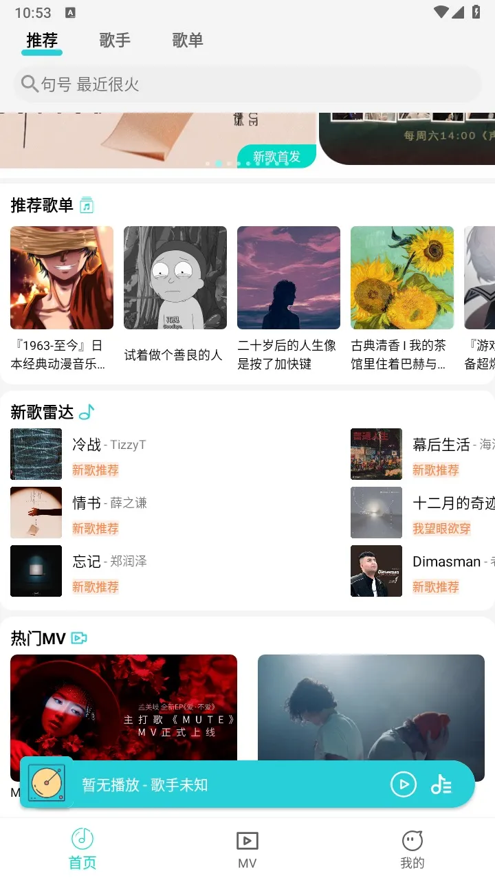 波比音乐(音乐播放软件) 波比音乐(音乐播放软件)