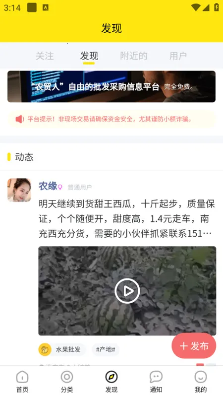 农贸人2025最新版本 农贸人2025最新版本