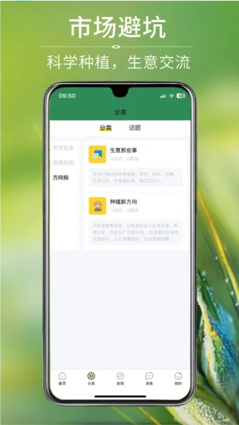 农贸人2025最新版本 农贸人2025最新版本