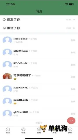 农贸人2025最新版本 农贸人2025最新版本