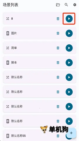 Klickr连点器(自动点击工具) Klickr连点器(自动点击工具)