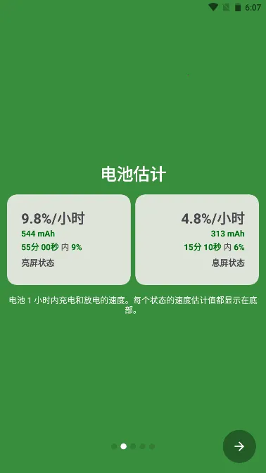 Battery Guru2025�ٷ�����