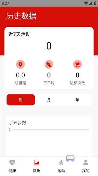Olywear安卓版手机版 Olywear安卓版手机版