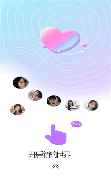 17聊天2025官方最新版本 17聊天2025官方最新版本