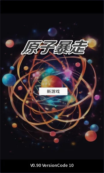 ԭ�ӱ���(��������)