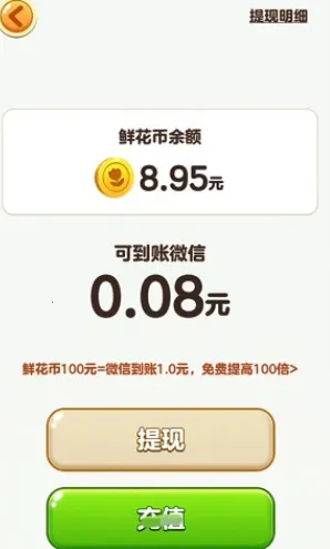 我的花店最新手机版 我的花店最新手机版