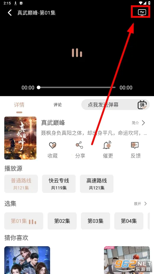 灵云动漫2025最新版本 灵云动漫2025最新版本