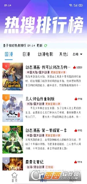 灵云动漫2025最新版本 灵云动漫2025最新版本