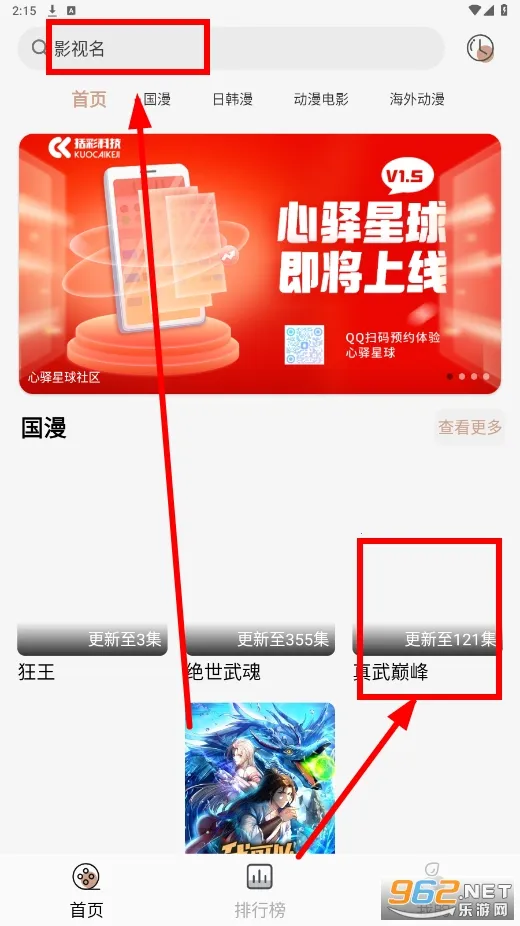 灵云动漫2025最新版本 灵云动漫2025最新版本