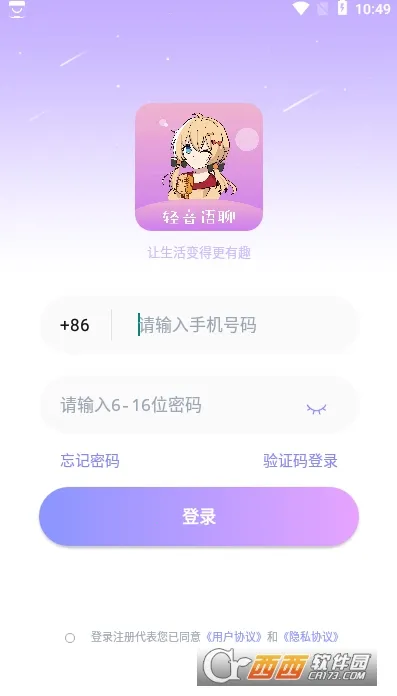 轻音语聊(免费交友软件) 轻音语聊(免费交友软件)