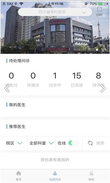 ����ͨ(�ǿƾ�ҽƽ̨)