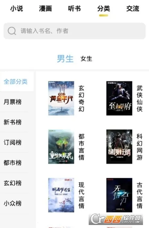 С�ɿ���2025���°汾