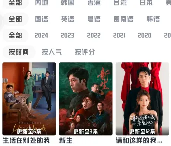 若惜追剧2025下载安装 若惜追剧2025下载安装