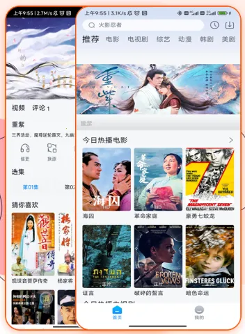 若惜追剧2025下载安装 若惜追剧2025下载安装