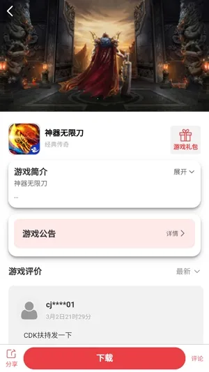 云宝游盒子(游戏资源平台) 云宝游盒子(游戏资源平台)