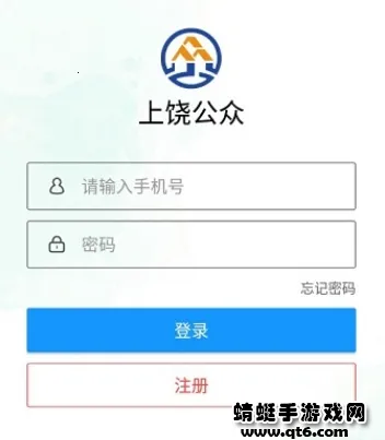 上饶公众最新手机版 上饶公众最新手机版