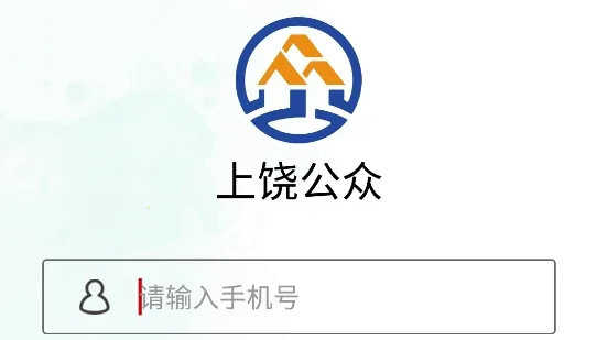 上饶公众最新手机版 上饶公众最新手机版