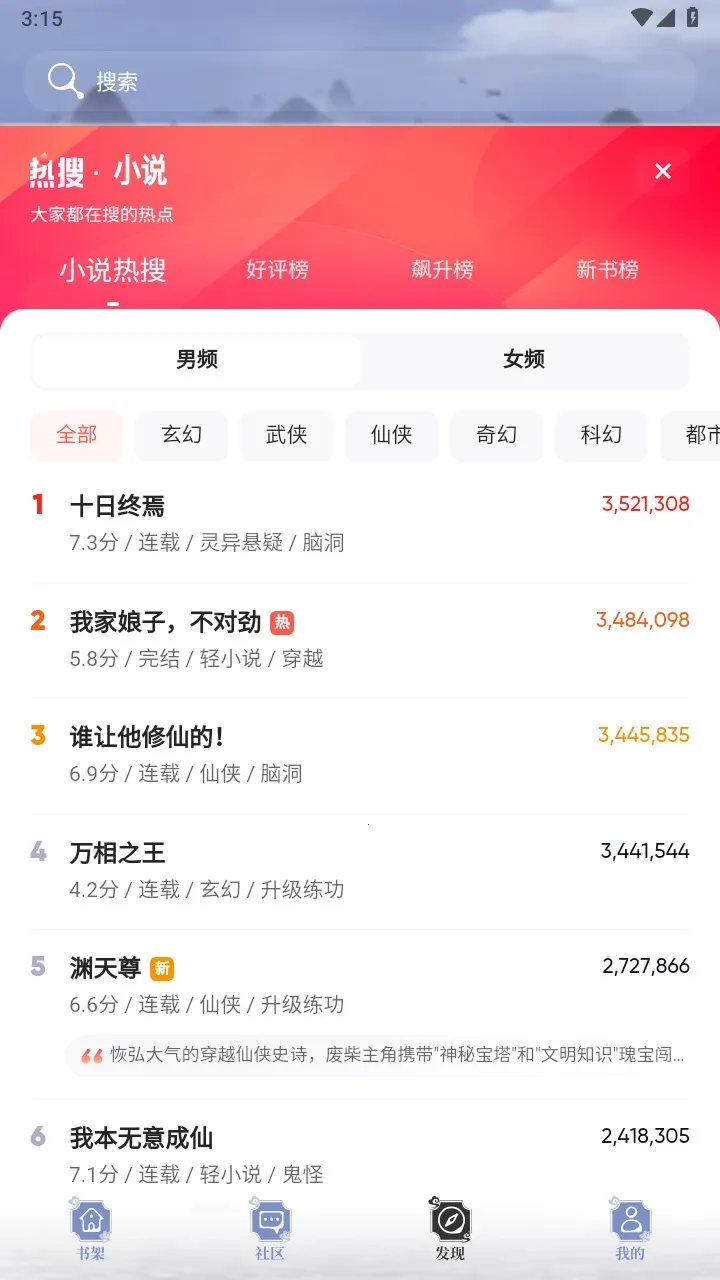 旗阅小说安卓版手机版 旗阅小说安卓版手机版