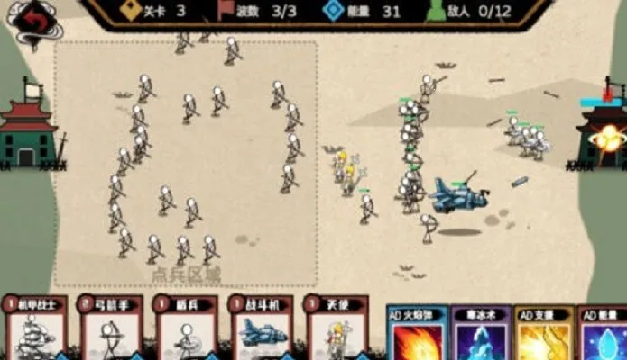 火柴人纸上战争丧尸围城2025官方正版 火柴人纸上战争丧尸围城2025官方正版