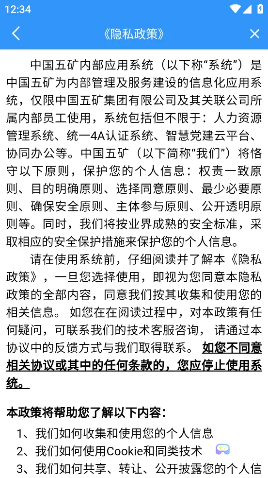 �ƶ����(��ҵ�ƶ��칫)