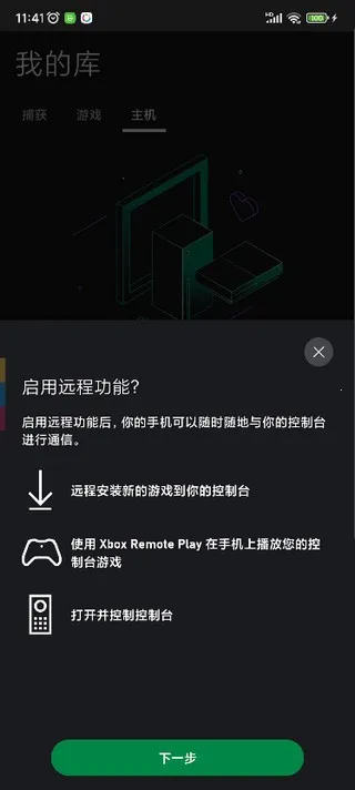 xbox云2025官方正版 xbox云2025官方正版