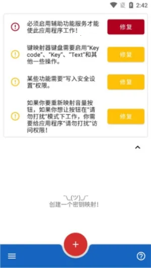 键映射器花墨染(手机连点器软件) 键映射器花墨染(手机连点器软件)