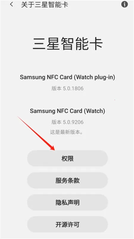 三星智能卡2025下载安装 三星智能卡2025下载安装